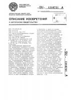 Ультразвуковой дефектоскоп Ультразвуковой дефектоскоп