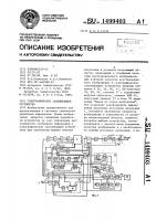Голографическое запоминающее устройство Голографическое запоминающее устройство