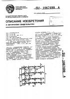 Конвейерный сумматор Конвейерный сумматор