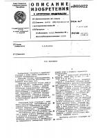 Регулятор Регулятор