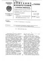 Штамп для резки труб Штамп для резки труб