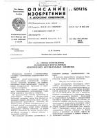 Способ изготовления маломощных многослойных электрических нагревательных элементов Способ изготовления маломощных многослойных электрических нагревательных элементов