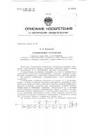 Патент ссср 154678 Патент ссср 154678