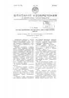 Способ получения эмульгатора для расщепления жиров Способ получения эмульгатора для расщепления жиров