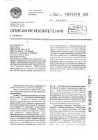 Электрофен Электрофен