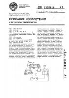 Отрезной станок Отрезной станок