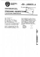Модифицирующая смесь для чугуна Модифицирующая смесь для чугуна