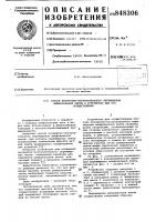 Способ возвратно-поступательногопереремещения шлифовальной ленты иустройство для его осуществления Способ возвратно-поступательногопереремещения шлифовальной ленты иустройство для его осуществления