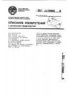 Способ очистки проточной части компрессора Способ очистки проточной части компрессора