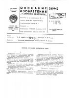 Способ проходки шурфов во льду