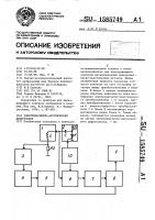 Электромагнитно-акустический дефектоскоп Электромагнитно-акустический дефектоскоп