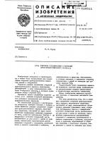 Узловое соединение стержней пространственного каркаса Узловое соединение стержней пространственного каркаса