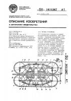 Тяговое устройство Тяговое устройство