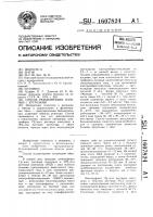 Способ реабилитации больных с артрозами Способ реабилитации больных с артрозами