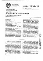 Устройство для герметизации отверстий в сосудах Устройство для герметизации отверстий в сосудах