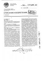 Способ понижения уровня воды горного завального озера Способ понижения уровня воды горного завального озера