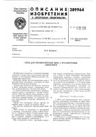 Обод для пневматических шин с регулируемым Обод для пневматических шин с регулируемым