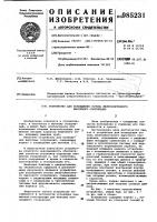 Устройство для возведения остова железобетонного высотного сооружения Устройство для возведения остова железобетонного высотного сооружения