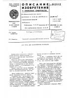 Пресс для сеносоломистых материалов Пресс для сеносоломистых материалов