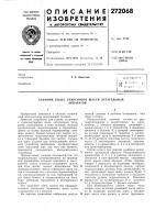 Съемник колес спаренного шасси летательныхаппаратов Съемник колес спаренного шасси летательныхаппаратов