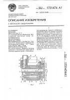 Станок для резки труб Станок для резки труб