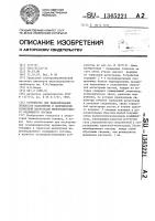 Устройство для моделирования процессов наполнения и опорожнения тормозной магистрали железнодорожного подвижного состава Устройство для моделирования процессов наполнения и опорожнения тормозной магистрали железнодорожного подвижного состава
