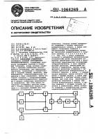 Панорамный измеритель группового времени запаздывания четырехполюсников Панорамный измеритель группового времени запаздывания четырехполюсников
