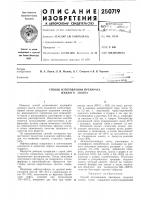 Способ изготовления препарата жидкого золота