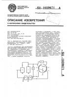 Устройство для автоматической настройки колебательного контура Устройство для автоматической настройки колебательного контура