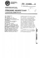 Установка для обработки неметаллических материалов Установка для обработки неметаллических материалов