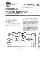 Устройство для преобразования последовательного кода в параллельный Устройство для преобразования последовательного кода в параллельный