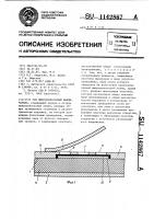 Свч микрополосковый выключатель Свч микрополосковый выключатель