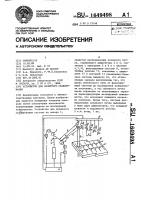 Устройство для лазерного сканирования Устройство для лазерного сканирования