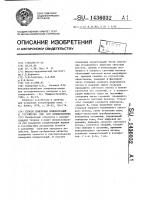 Способ измерения концентраций и устройство для его осуществления Способ измерения концентраций и устройство для его осуществления