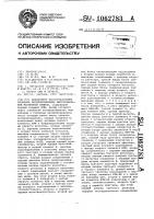 Анализатор рассогласования сигналов воспроизведения многоканальной магнитной записи Анализатор рассогласования сигналов воспроизведения многоканальной магнитной записи