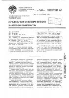 Способ контроля работы электролизера для получения водорода и сухого кислорода Способ контроля работы электролизера для получения водорода и сухого кислорода
