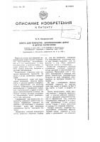 Плита для покрытия автомобильных дорог и других территорий Плита для покрытия автомобильных дорог и других территорий