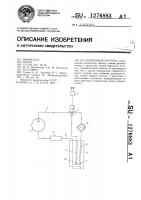Криогенная система Криогенная система