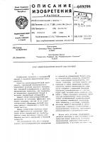 Электрохирургический инструмент Электрохирургический инструмент