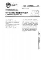 Способ определения активности сукцинатдегидрогеназы в биологических объектах Способ определения активности сукцинатдегидрогеназы в биологических объектах