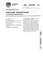 Способ дегазации расплавов алюминиевых сплавов Способ дегазации расплавов алюминиевых сплавов