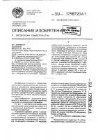Устройство допускового контроля временных интервалов Устройство допускового контроля временных интервалов