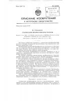 Статический преобразователь частоты Статический преобразователь частоты