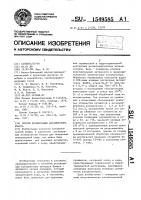 Способ регенерации катализатора клауса Способ регенерации катализатора клауса