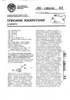 Способ получения производных 3-азабицикло 3,3,1 нонана,или их изомеров,или их фармацевтически приемлемых солей присоединения кислот (его варианты) Способ получения производных 3-азабицикло 3,3,1 нонана,или их изомеров,или их фармацевтически приемлемых солей присоединения кислот (его варианты)