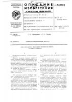 Механизм передачи движения навою ткацкого станка Механизм передачи движения навою ткацкого станка