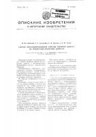 Способ механизированной замены тягового каната на подвесных канатных дорогах Способ механизированной замены тягового каната на подвесных канатных дорогах