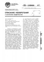 Автоматизированная система контроля и диагностики цифровых узлов Автоматизированная система контроля и диагностики цифровых узлов