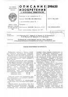 Способ получения пенопласта Способ получения пенопласта