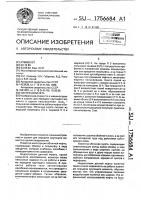 Обгонная муфта Обгонная муфта